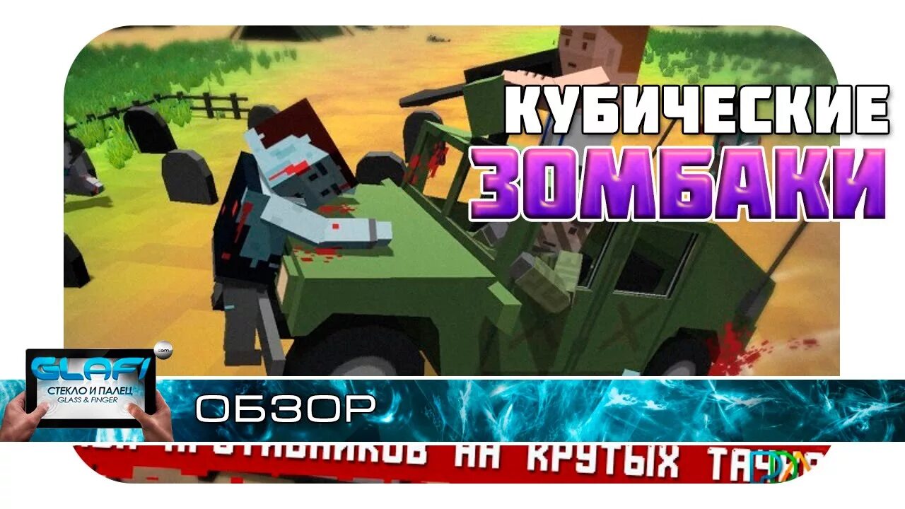 Cube z zombies. Day z кубический. cube dayz. игра cube z. cube z pixel zombies.