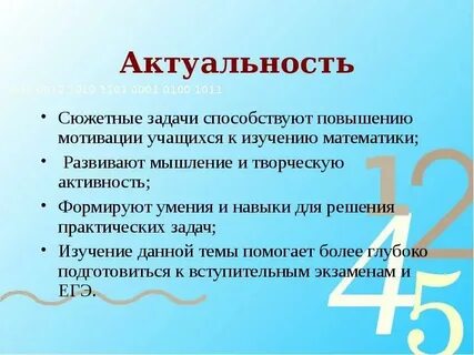 Текстовая сюжетная задача в 1 действие