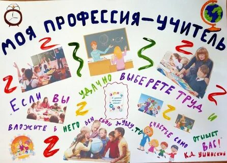 Темы стенгазет в школе