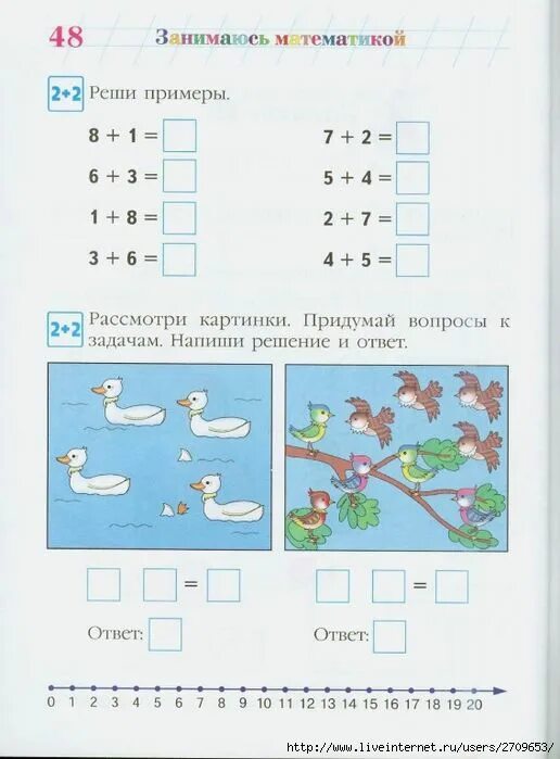 Решение по математике 6 7 лет