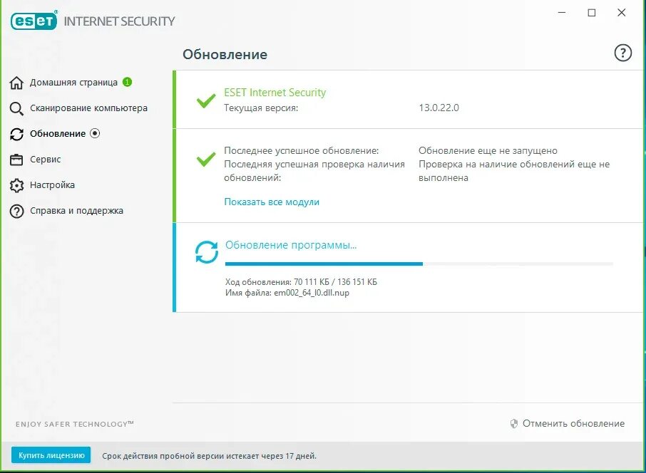 ESET обновление. ESET Internet Security. ESET Internet Security лицензия. Nod32 Интерфейс. Eset пробная версия