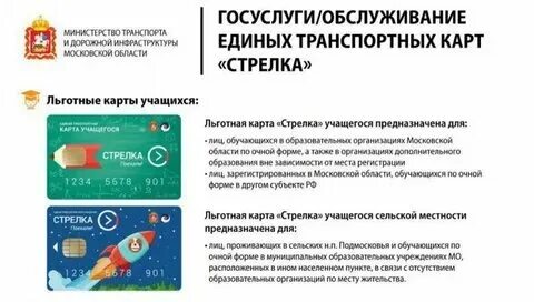 Карта стрелка восстановить при утере
