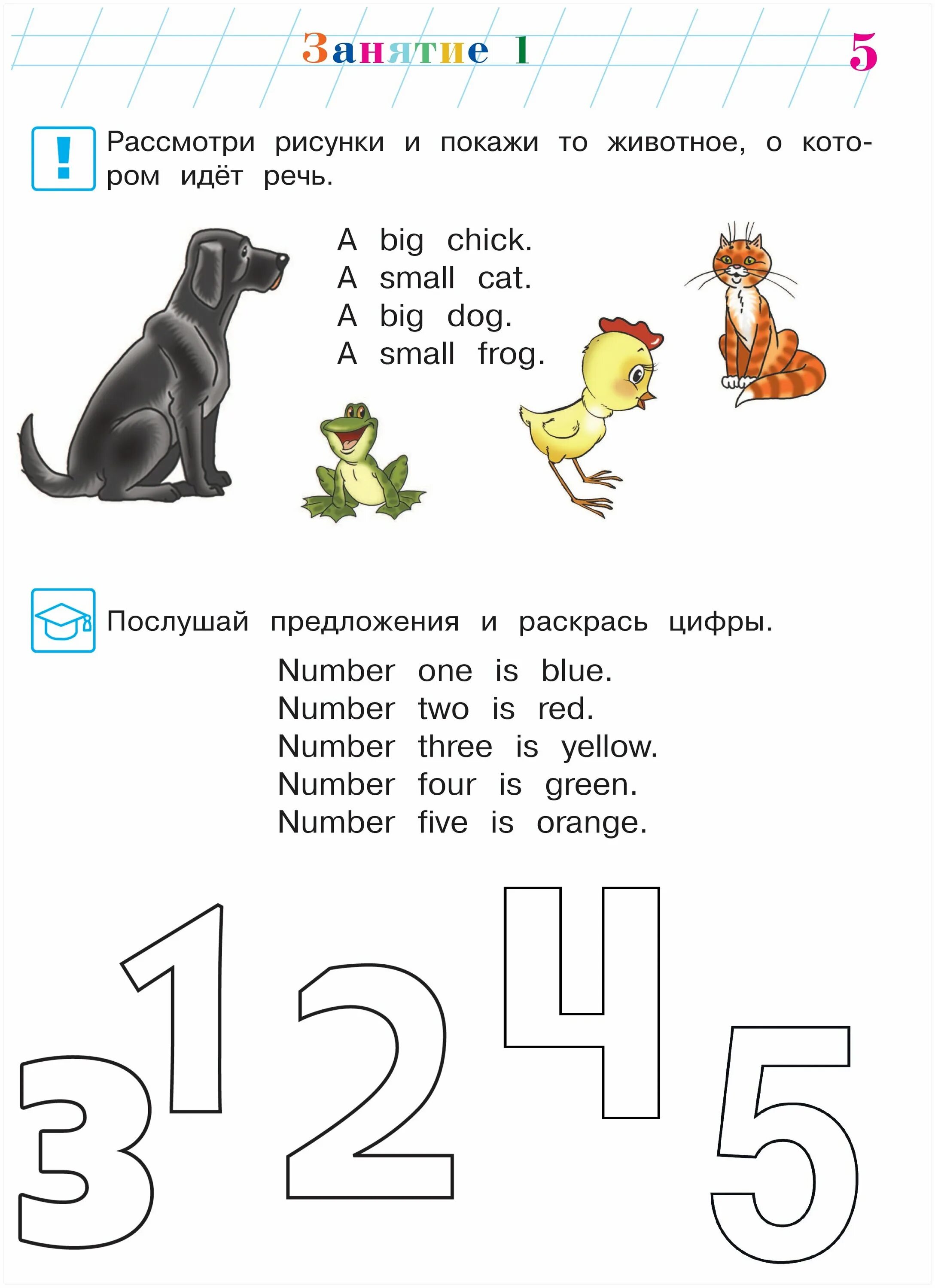 Задания для детей 5 лет английский язык. Английский язык для детей 4 5 лет. Занятие английским языком для детей 5 лет. Занятия с детьми по английскому языку 5 лет. Задания на английском языке для детей дошкольников.