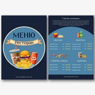 Меню 48