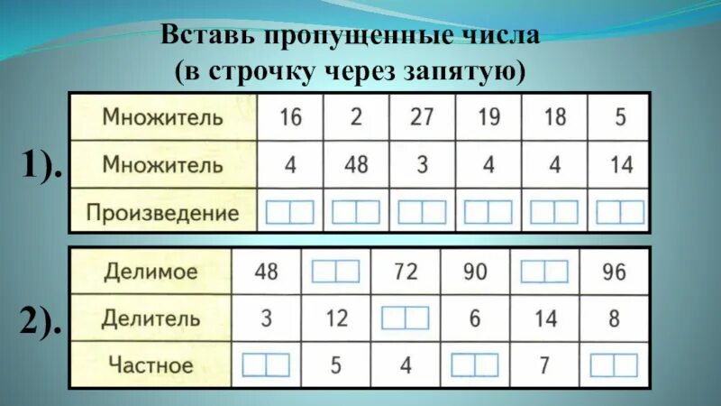 Вставь пропущенные числа и составь предложения. Вставтавь пропущенные числа. Вставь пропущенные числа. Вставь прощенное число. Вставить пропущенное число примеры.