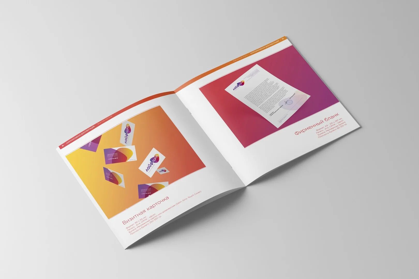 Брошюра разворот. Разворот рекламного буклета. Брошюра разворот. Развороты книг обложка. Обложка буклета.