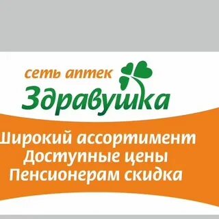Здравушка иваново телефон
