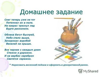 Изобразительный стих