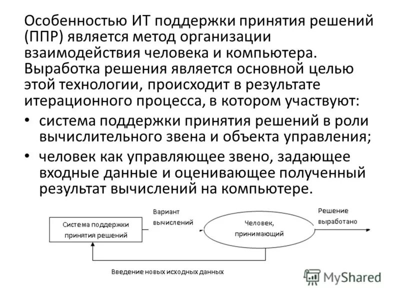 Стандартизация информационных технологий. Особенности информационных технологий. Особенности современных информационных технологий. Свойства информационных технологий. Основные особенности информационных технологий.