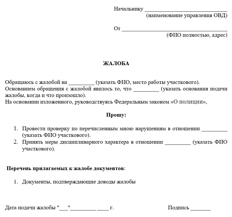 Составьте проект жалобы. Заявление о выдаче исполнительного листа образец. Заявление в суд о выдаче исполнительного листа. Заявление в суд о выдачи исполнительного листа и решения. Заявление в прокуратуру образец на бездействие сотрудников.