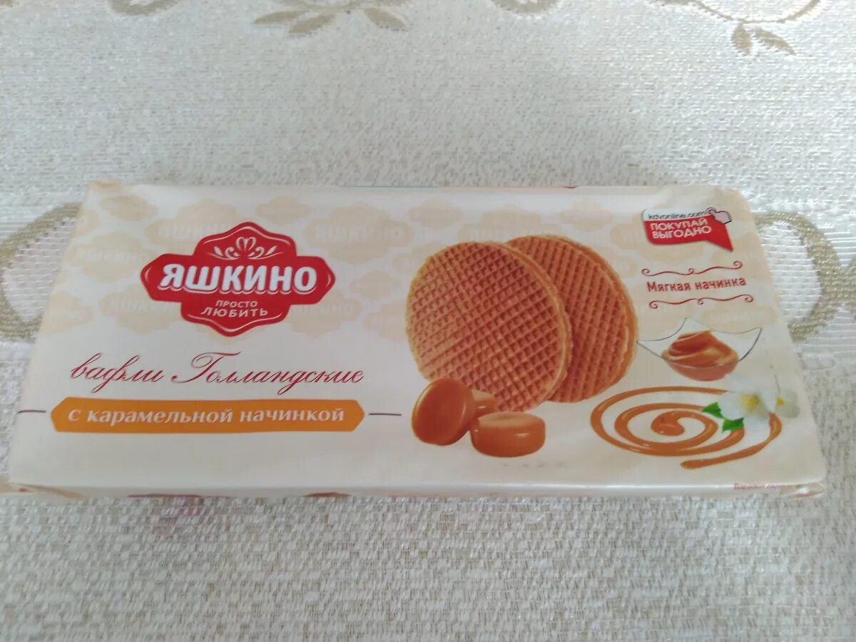 Вафли яшкино с карамельной. Вафли яшкино голландские с карамелью 290 г. Вафли яшкино голландские 290 гр. Вафли яшкино 300гр. Вафли круглые яшкино.
