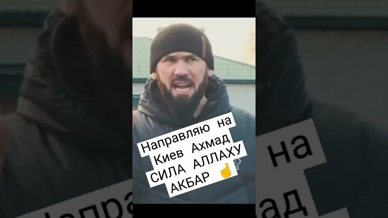 Ахмат сила.