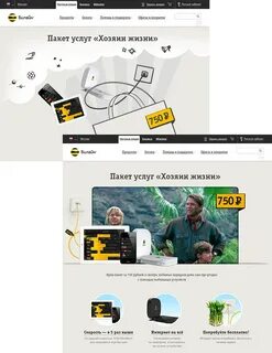 Тв билайн домашний