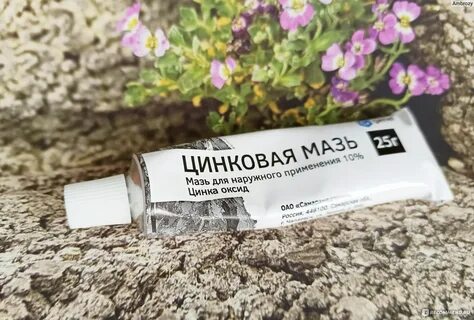 Цинковая паста для наружного применения