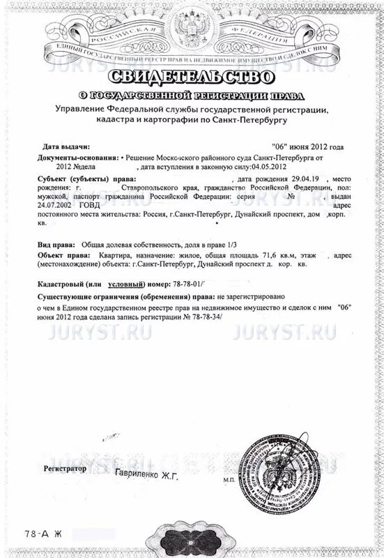 Как выглядит справка о приватизации Документы необходимые для оценки Бюро Независимой Оценки "ПИК"