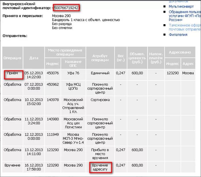 Сколько стоит отправить 1 кг по почте