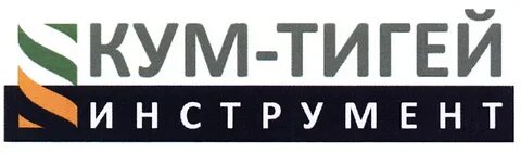 Кумтигей в красноярске