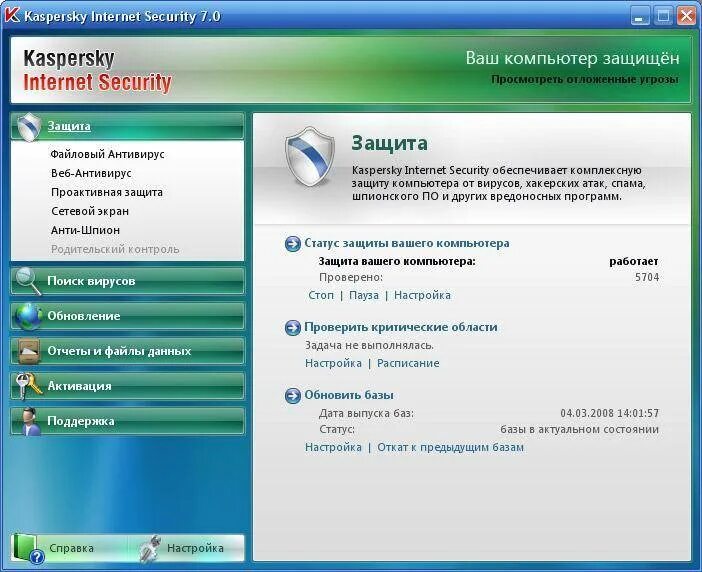 Проверка интернета на вирусы. Сканирование пк на вирусы. антивирус для компьютера. проверить компьютер на вирусы. утилиты для проверки на вирусы.