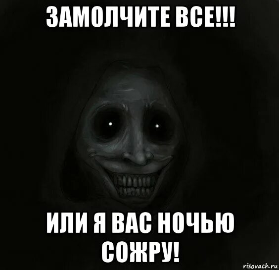 Чел замолчи пж. Что замолчал мем. все замолчали. картинка замолчать. фото замолчите.