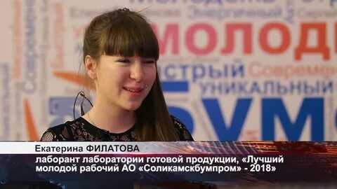 Газета бумажник соликамскбумпром