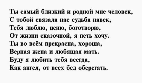 Стихи любимой женщины своими словами