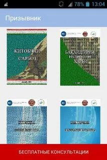Книга призывника