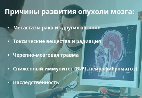 Опухоль в голове симптомы на ранней стадии. Основные симптомы опухоли головного мозга. Головная боль при опухоли головного. Онкология мозга симптомы. Онкология мозга симптомы.