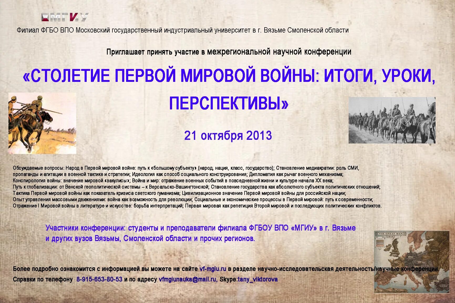 Как отразилась на военном. Уроки первой мировой войны. Идеология первой мировой войны. Итоги и уроки первой мировой войны. Итоги первой мировойвойы.