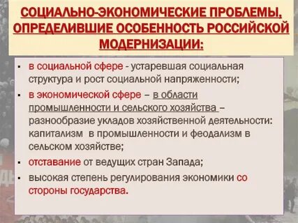 Социально экономическое развитие страны общая характеристика