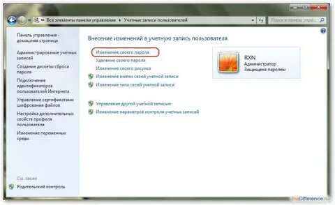 Как сменить пароль входа в систему
