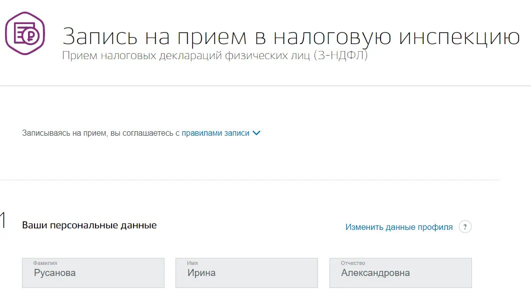 Как подать налоговую декларацию через госуслуги. Заполнение налоговой декларации через госуслуги. 3 НДФЛ госуслуги. Оформить декларацию 3 НДФЛ через госуслуги. Как вернуть ндфл через госуслуги