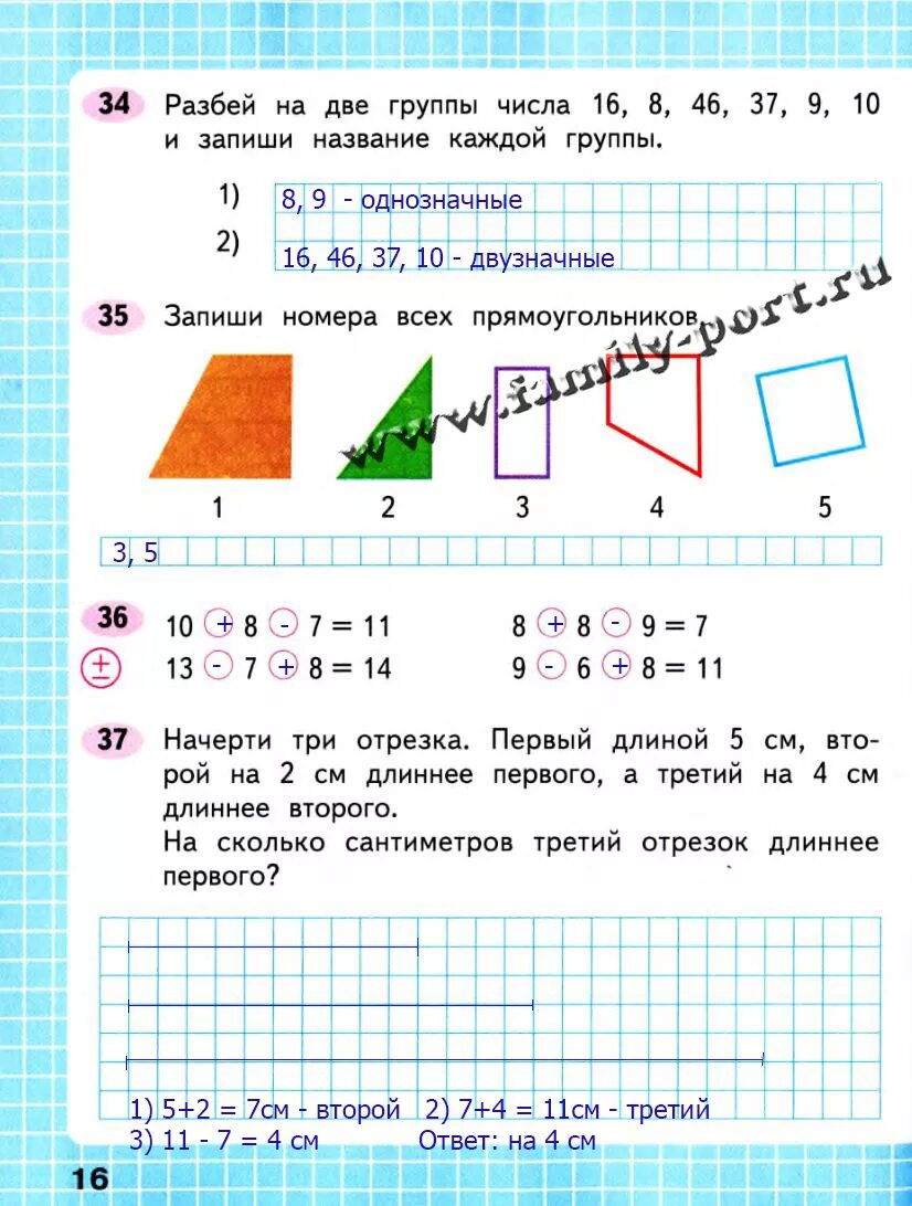Математика рабочая тетрадь 2 стр 36