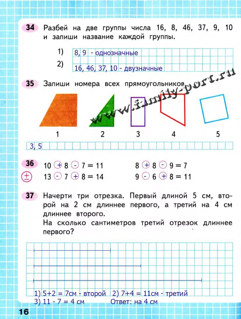 Математика страница 16 номер. Математика страница 16 номер