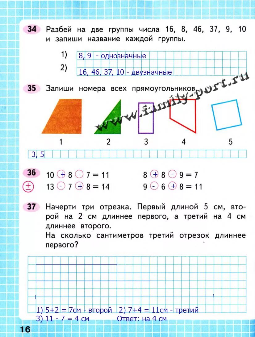 Рабочая тетрадь 2 класс математика страница 37