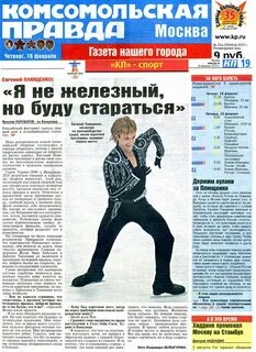 Название газет примеры