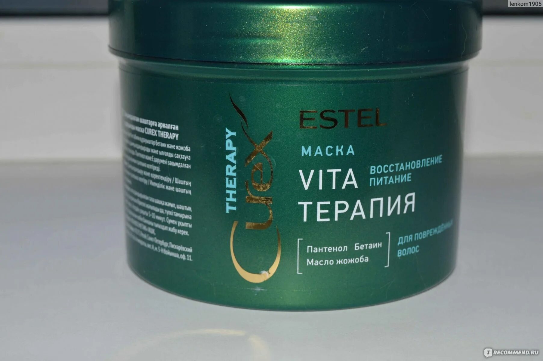 Маска для волос эстель зеленая банка. Маска для волос зеленая банка. Маска для волос зеленая банка. Эстель маска темно зеленая банка. Estel curex classic маска.