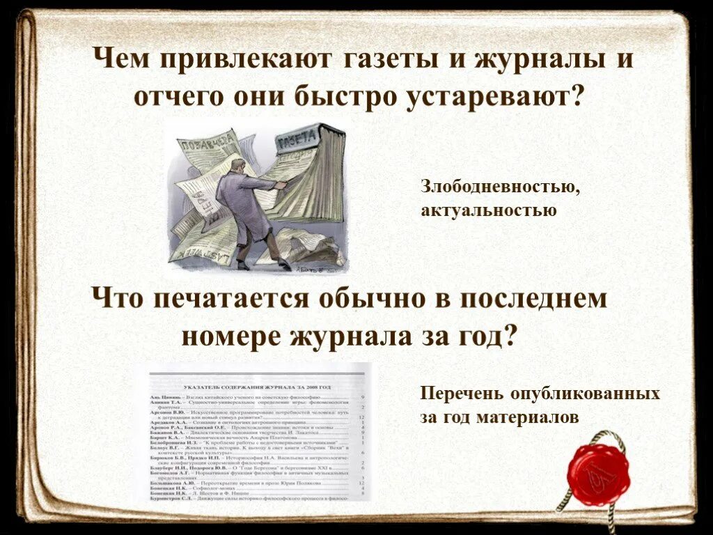 Журнал формы ту-152. Журнал по технике безопасности обложка. Титульный лист классного журнала 5-9 классов. Журнал устаревшее. Журнал учета товарно-материальных ценностей.