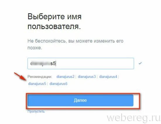 Как подтвердить имя пользователя в апекс. Имя пользователя. Выбери имя пользователя:. Выбрать имя пользователя. Выбор имени пользователя.