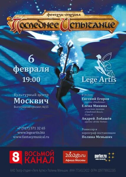 мюзиклы в москве афиша на февраль. мюзикл 2022. репертуар театра оперетты. щелкунчик дк горького. афиша мьюз.