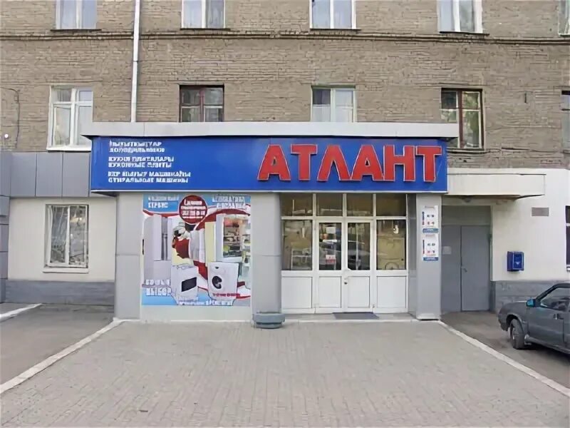 Магазин Атланта Уфа. Атлант Уфа. Телефон магазина атлант