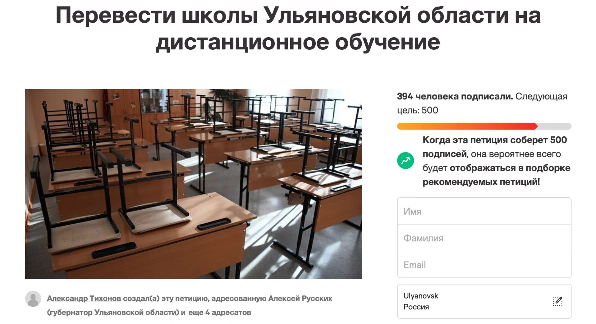 Школа перевод. Почему не могут закрыть все российские школы на Дистант. Много школ переводить