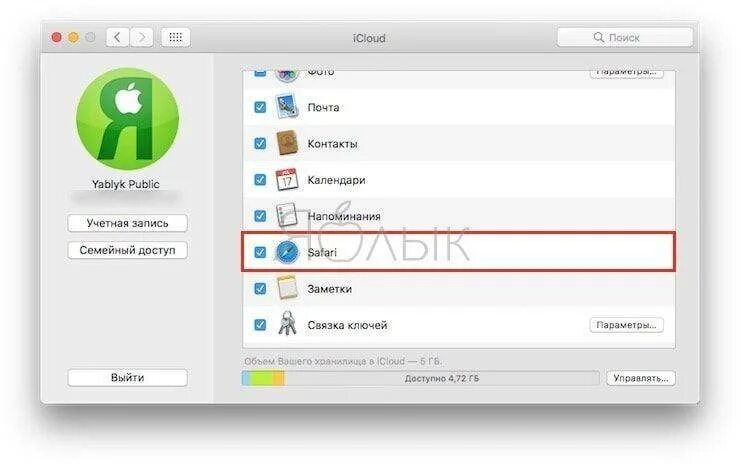 Как перенести приложения с айфона на макбук. Синхронизация сафари iphone и mac. синхронизация айклауд айфон и макбук. синхронизация ios и macos. синхронизация фото с iphone на mac.