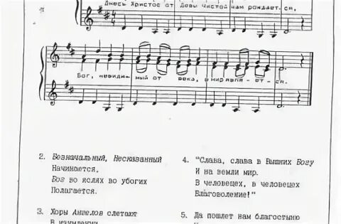Дева днесь предстоит в церкви