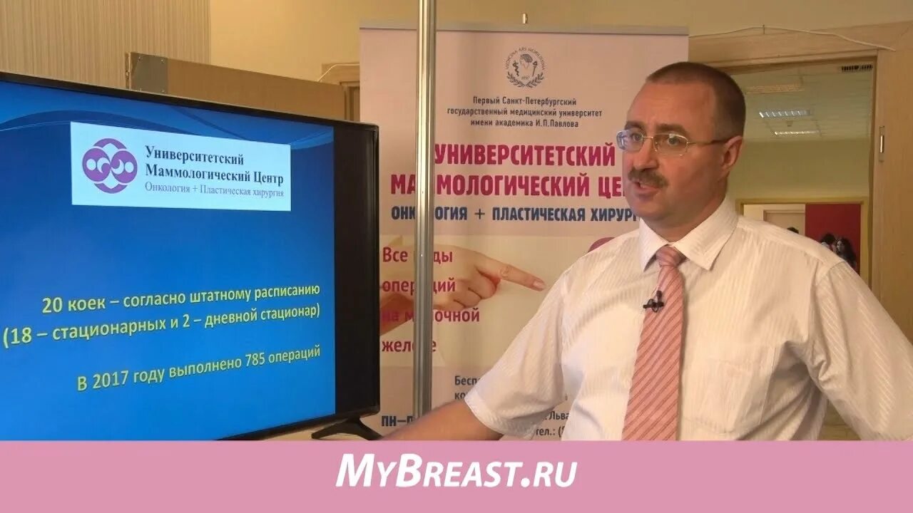 Университетский маммологический центр