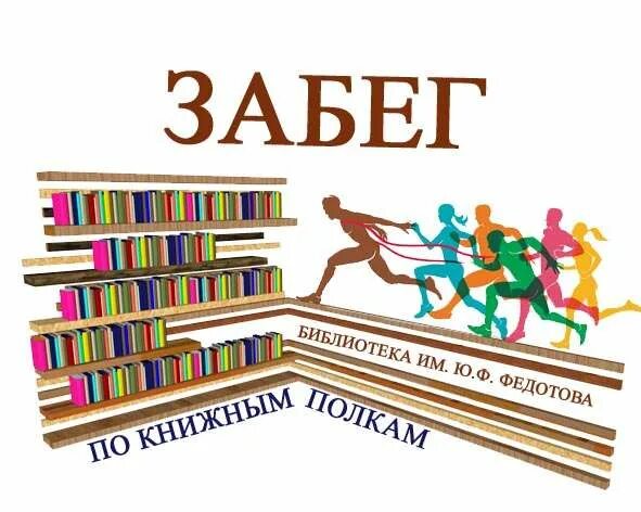 Библиотека усть илимск. Книжная полка неделя детской книги в библиотеке. Выставка к неделе детской и юношеской книги в библиотеке. Неделя детской книги выставка в библиотеке. Библиотека Федотова Усть-Илимск.