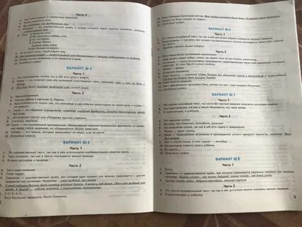 Впр литературное чтение 4 класс с ответами
