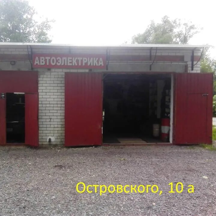Гараж автоэлектрика. Автоэлектрик гараж. Автоэлектрик гараж. Гараж автоэлектрика. Гараж автоэлектрика.