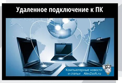 Как подключиться к школьному интернету
