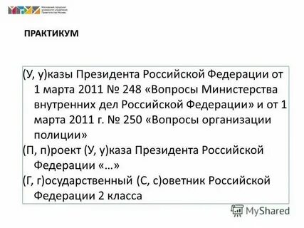 Правительства 12гр 7у