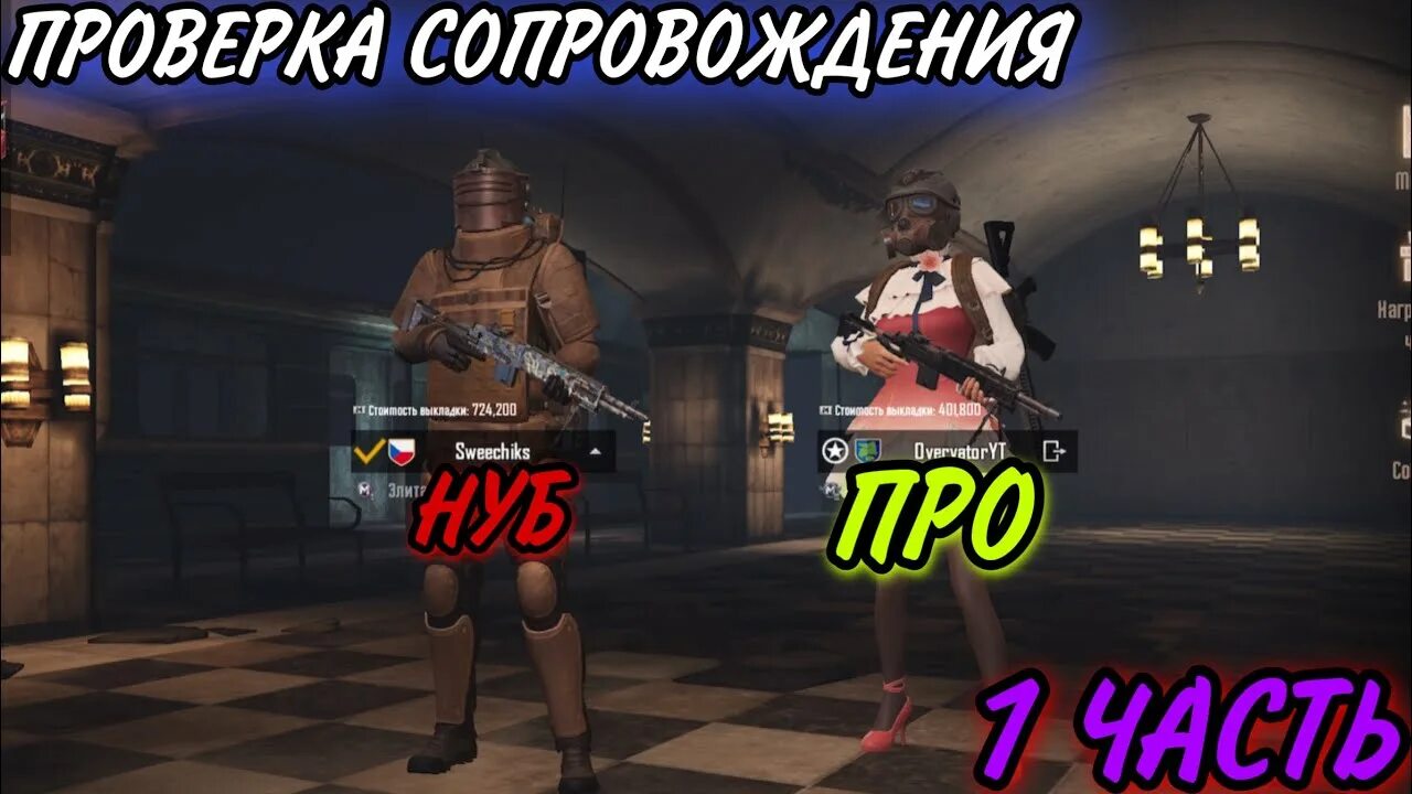 6 рюкзак пабг метро рояль. Таланты пабг мобайл метро. Папг метро рояль. Броня фулл 6 метро рояль. Таланты пабг мобайл метро.